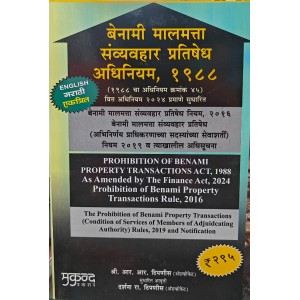 Mukund Prakashan's Prohibition of Benami Property Transactions Act, 1988 [Marathi] by Adv. R. R. Tipnis | बेनामी मालमत्ता संव्यवहार प्रतिषेध नियम, २०१६